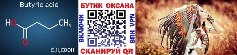 omg онион  Ростов-на-Дону  БУТИРАТ 1.4BDO 