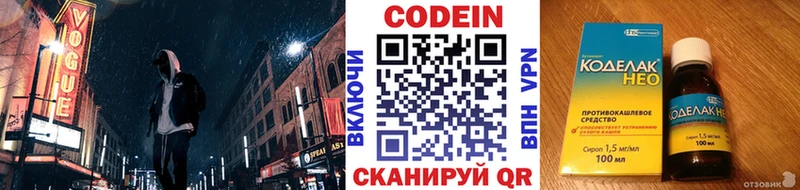 Codein напиток Lean (лин)  darknet как зайти  Ростов-на-Дону  купить наркоту  ОМГ ОМГ как зайти 