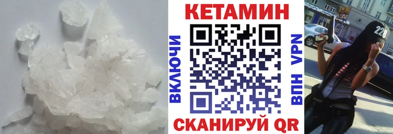 Кетамин ketamine ОМГ ОМГ зеркало Ростов-на-Дону