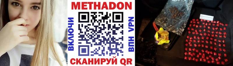 МЕТАДОН VHQ  сколько стоит  Ростов-на-Дону 